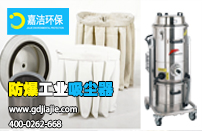 工業(yè)吸塵器和專(zhuān)業(yè)集塵機(jī)的區(qū)別在哪里？